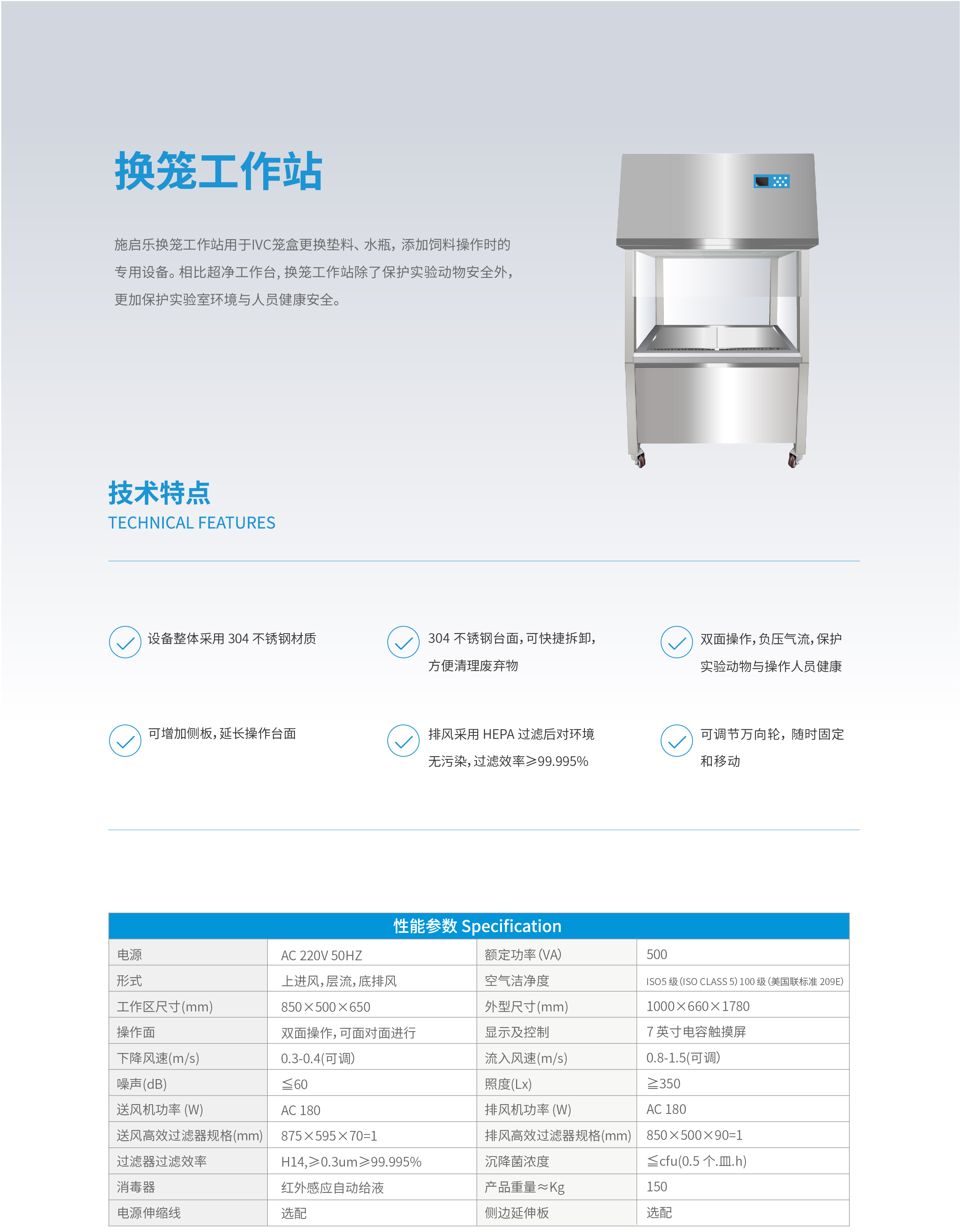 換籠工作站1.jpg